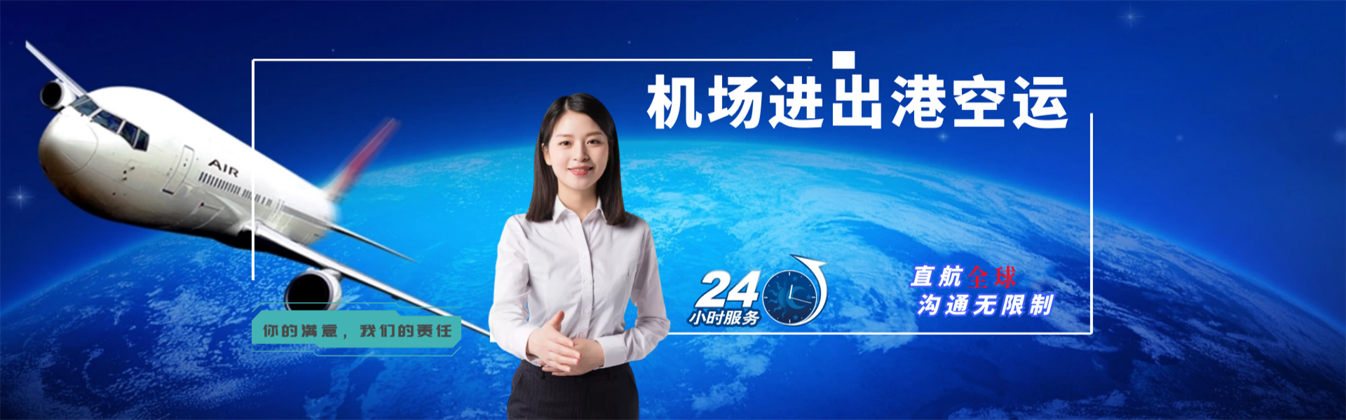 国营龙江农场到加拿大物流公司-国营龙江农场至加拿大物流专线-国营龙江农场空运到加拿大-优时通物流有限公司