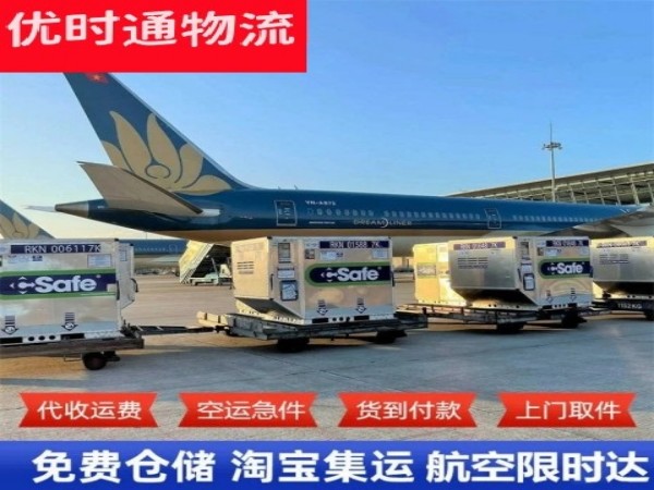 国营龙江农场到加拿大空运加急专线
